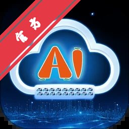 萝卜AI下载安装官方正版