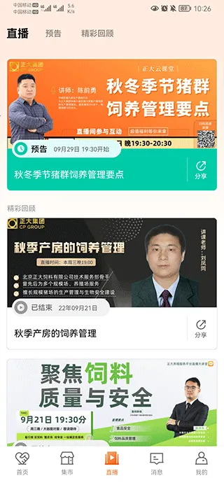 正大猪博士最新版本