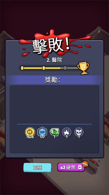 末日英雄手机版