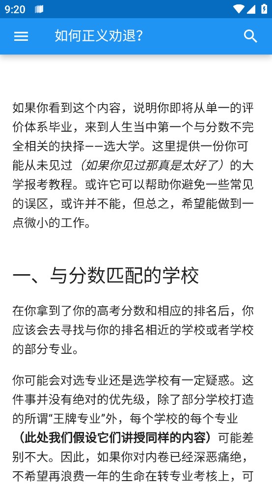 大学生生活指北app 大学生生活指北app