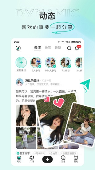 tape提问箱app官方最新版 tape提问箱app官方最新版