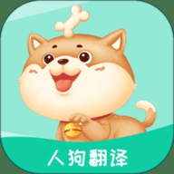 人狗翻译 5.9.5 安卓版