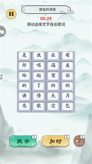 节奏填词王游戏 节奏填词王游戏
