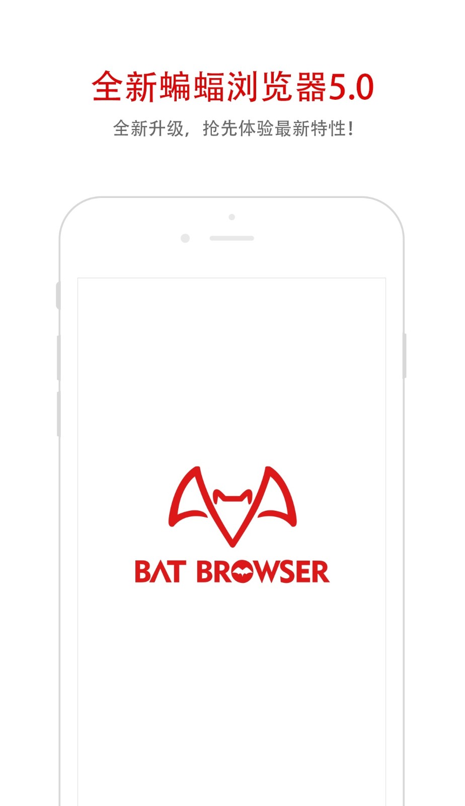 蝙蝠浏览器app最新版 蝙蝠浏览器app最新版