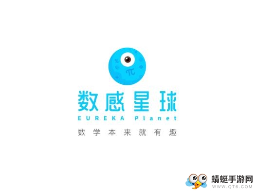 数感星球 数感星球