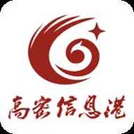 高密信息港 6.1 安卓版