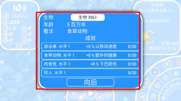 细菌大战2手机版下载