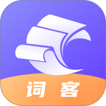 词客群记单词app 绿色版v1.0.2