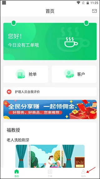 照护365康护端2026手机版