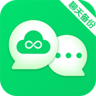 微聊天云备份 1.0.1.1001 安卓版