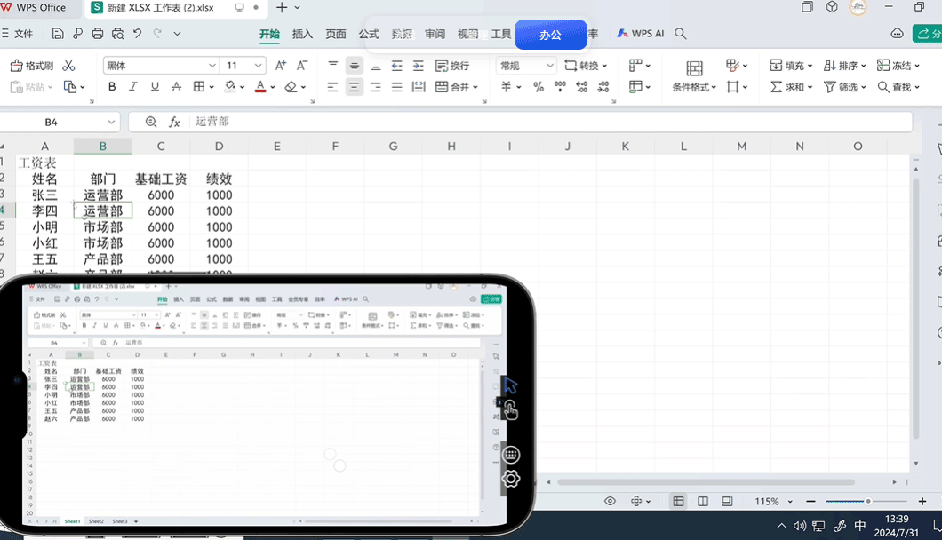 连连控最新版本2026