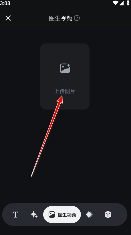 拍我ai最新版app 拍我ai最新版app
