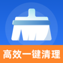 高效一键清理官方版
