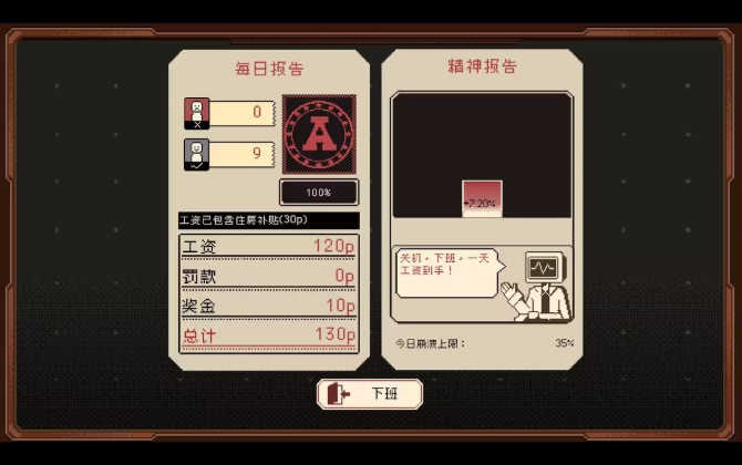 感谢你的投递游戏