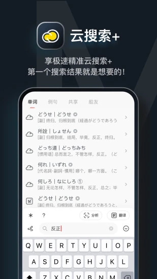 moji辞书app下载 moji辞书app下载