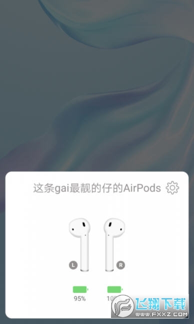 podstool妨苹果耳机查看电量 podstool妨苹果耳机查看电量