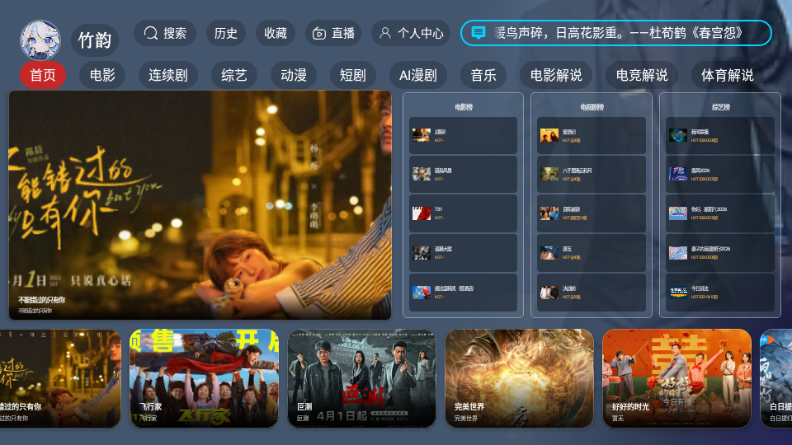 竹韵app官方最新版
