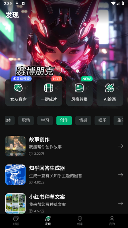 AI Mote软件安卓最新版 AI Mote软件安卓最新版