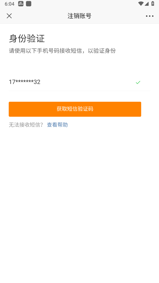 新浪新闻app安卓版