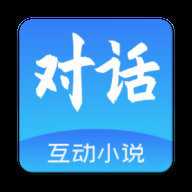 对话小说阅读平台 1.1.3 安卓版