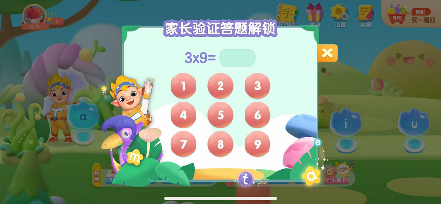 洪恩拼音官方正版 洪恩拼音官方正版