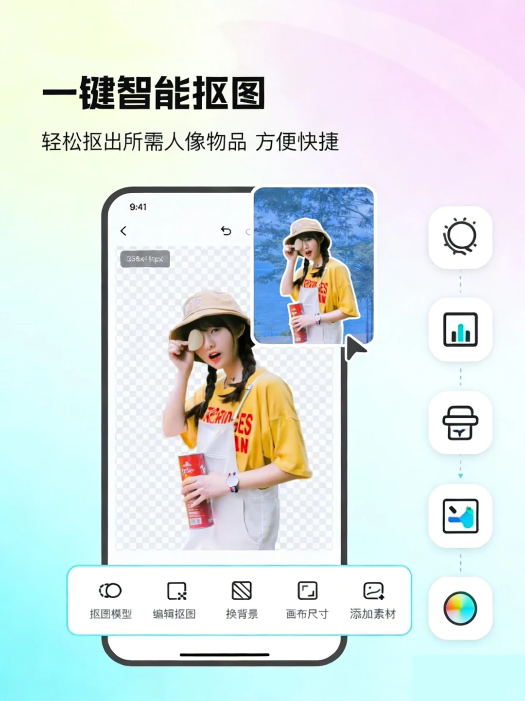 picall官方中文版