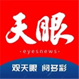 天眼新闻app 安卓版v7.0.4