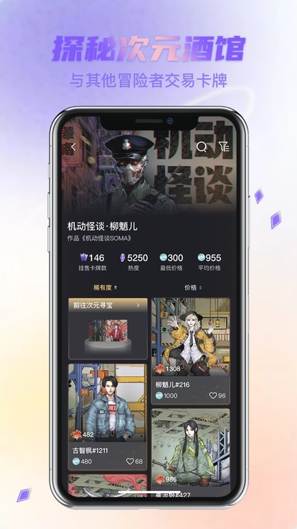 次元宝藏官方手机版 次元宝藏官方手机版