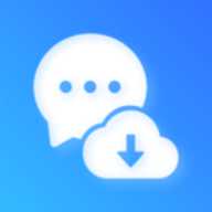 微聊天备份迁移 1.0.0 安卓版