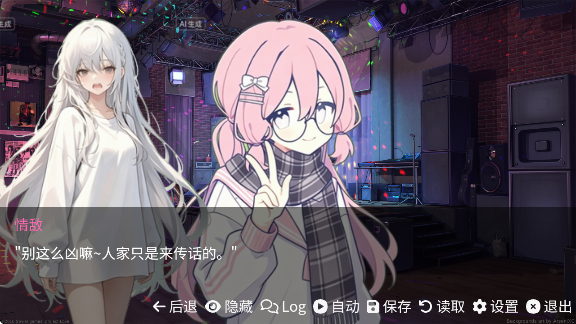 和同学的日常生活手游