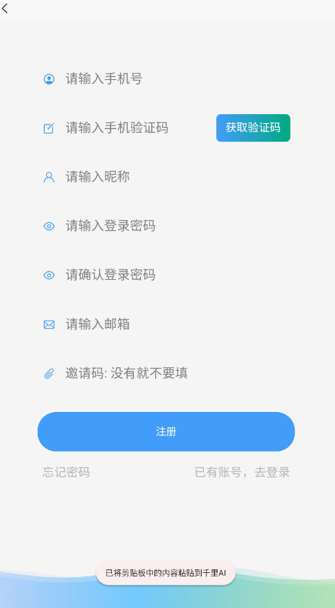 千里AI下载官方正版 千里AI下载官方正版