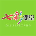 七彩课堂 免费版v2.2.1