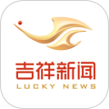 吉祥新闻 安卓版v6.1.13