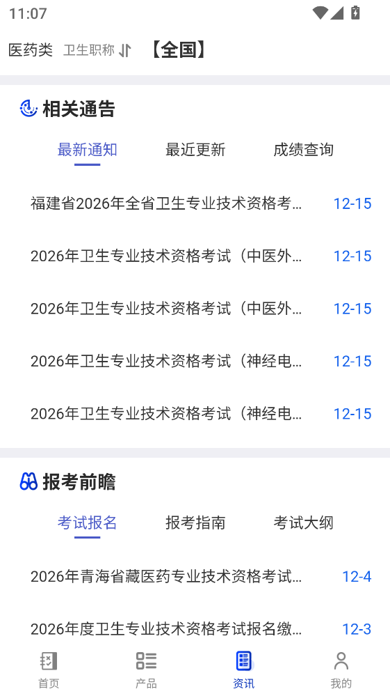 易考宝典 易考宝典