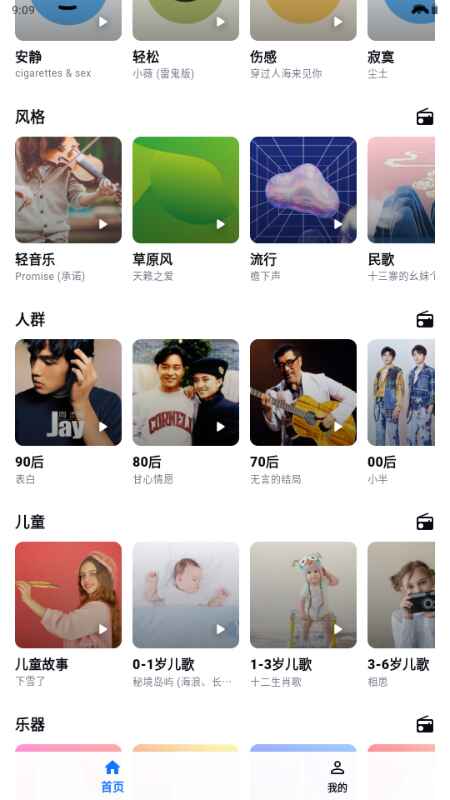 KAMusic第三方音乐app安卓版 KAMusic第三方音乐app安卓版