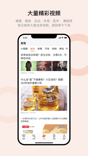 华强北s7智能手表软件(Wearfit Pro) 华强北s7智能手表软件(Wearfit Pro)