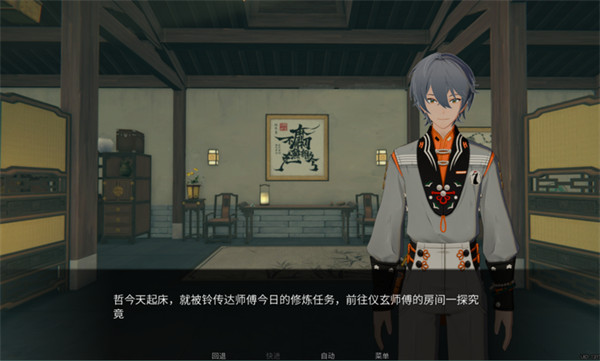 仪玄师傅的试炼游戏 仪玄师傅的试炼游戏