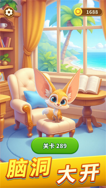 词语妙想屋游戏