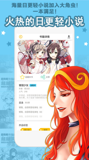 大角虫漫画官方版安卓版下载安装 大角虫漫画官方版安卓版下载安装