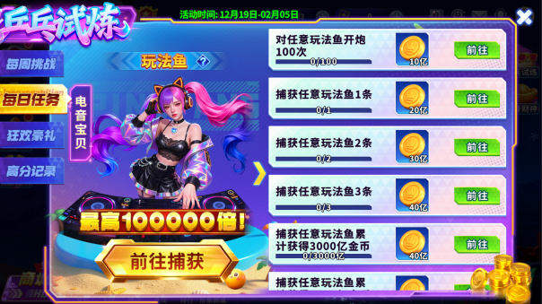 指尖捕鱼最新版本官方下载