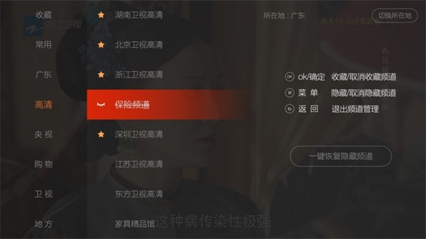 枫蜜TV电视版下载安卓客户端 枫蜜TV电视版下载安卓客户端