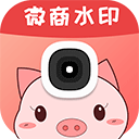 微商水印app 绿色版v3.9.2