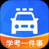 学驾考一件事 0.1.117 安卓版