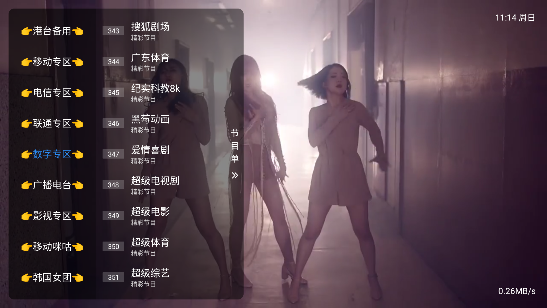 绿影电视 绿影电视