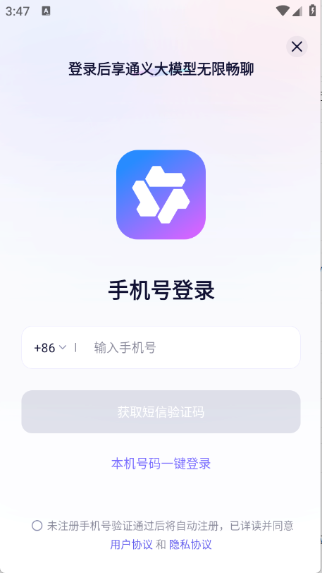 通义万相app官方最新版