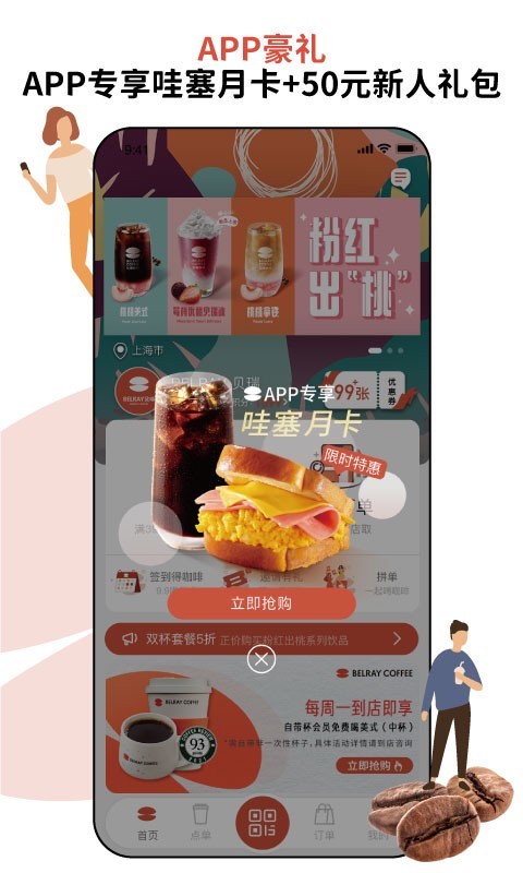 贝瑞咖啡 贝瑞咖啡