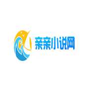 亲亲小说 1.0.5 安卓版