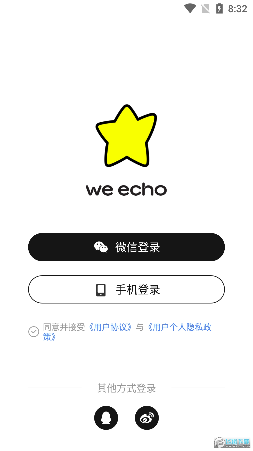 哇唧唧哇weecho官方粉丝俱乐部app