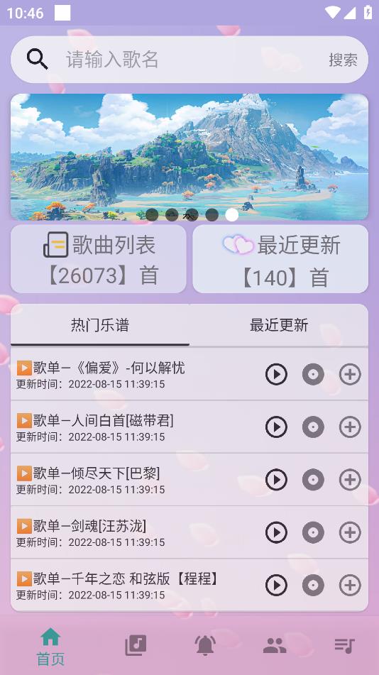 小懒云自动弹琴最新版本