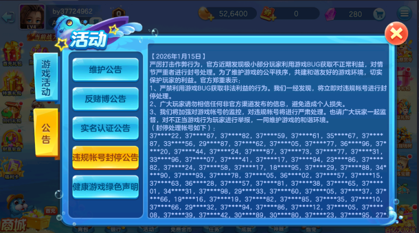 捕鱼大赛2026安卓版本最新下载